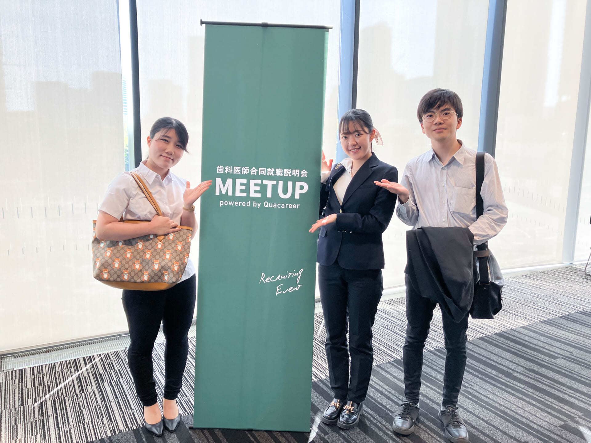 歯科医師合同就職説明会「MEETUP」に参加してみた!