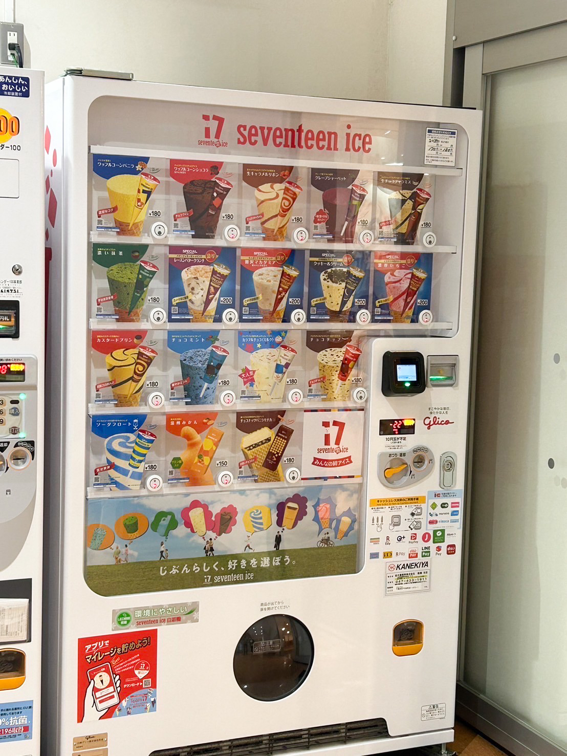 食堂の入り口にはセブンティーンアイスの自販機があり、暑い日は購入者が増える(学食内ではないが購買部でもアイスが買えるようになった!)