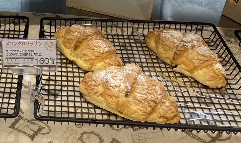 「メロンクロワッサン」160円(税込み)