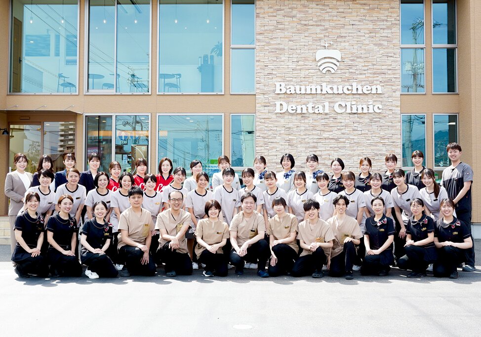 広島県のバウムクーヘン歯科クリニックの写真1
