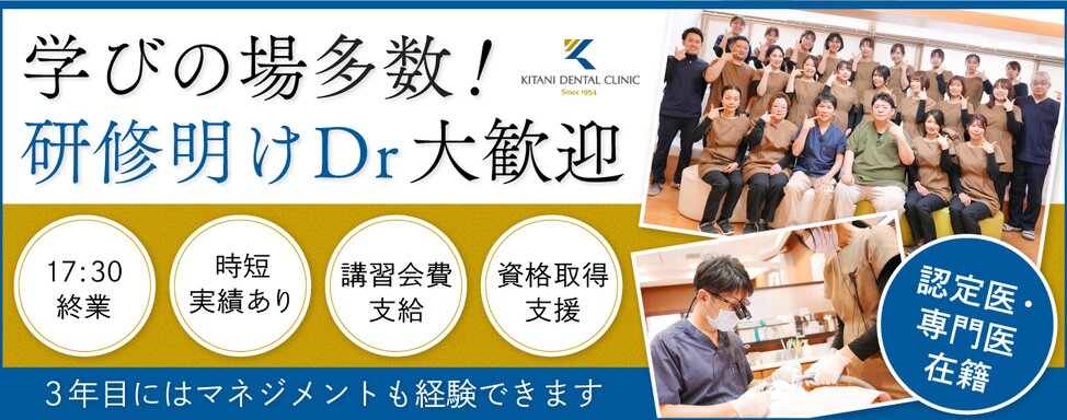 香川県の木谷歯科医院 ママとこどものはいしゃさん丸亀多度津院