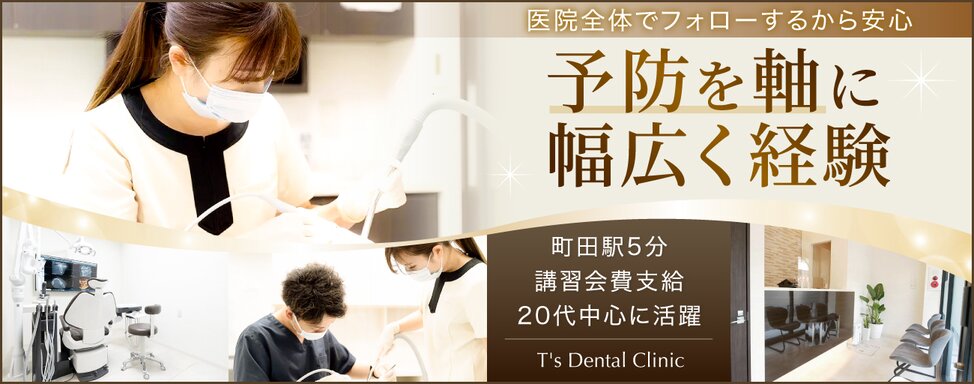 T's Dental Clinic