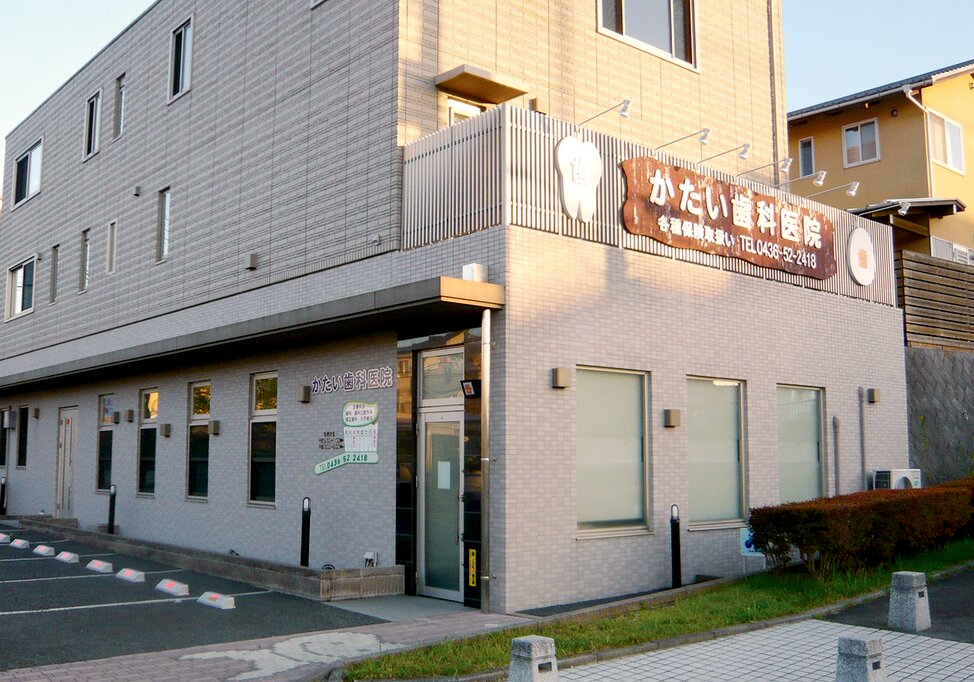 千葉県のかたい歯科医院の写真2