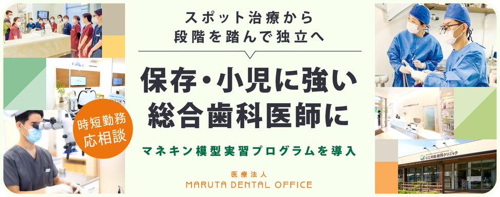 熊本県のにじの森歯科クリニック