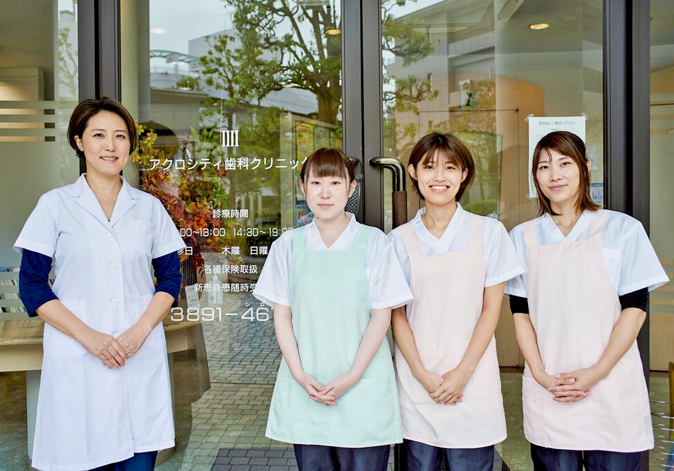 東京都のアクロシティ歯科クリニックの写真1