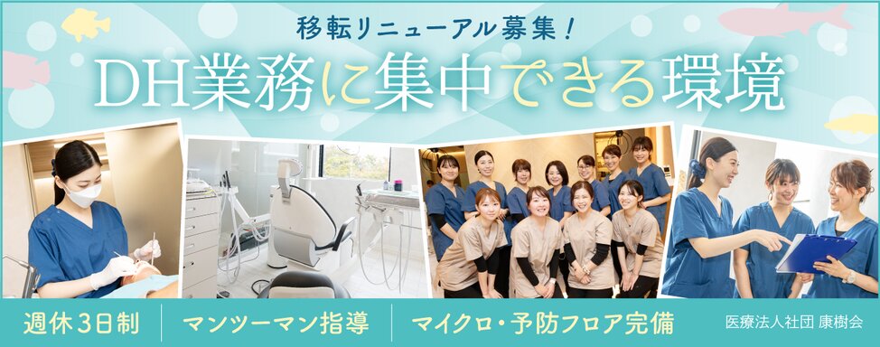 千葉県の(1)海岸歯科室または(2)海岸歯科 Oral Careまたは(3)海岸歯科室 CHIBA STATION