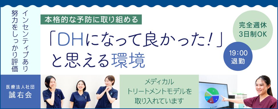 東京都の(1)アスナデンタルクリニックまたは(2)サンテ歯科医院