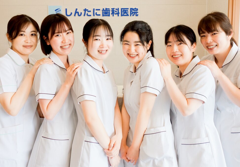兵庫県のしんたに歯科医院の写真1