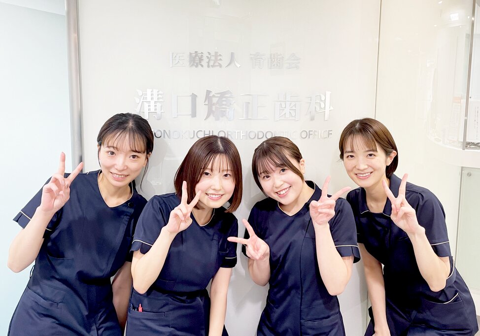 神奈川県の溝口矯正歯科の写真1