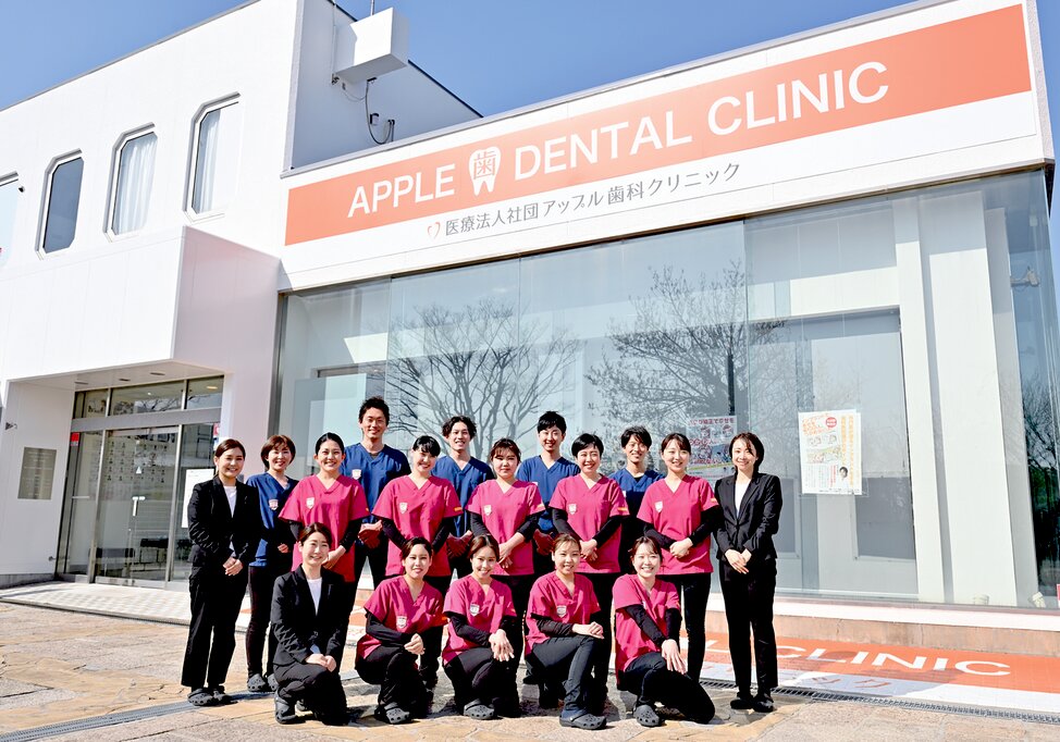 兵庫県の明石アップル歯科の写真1