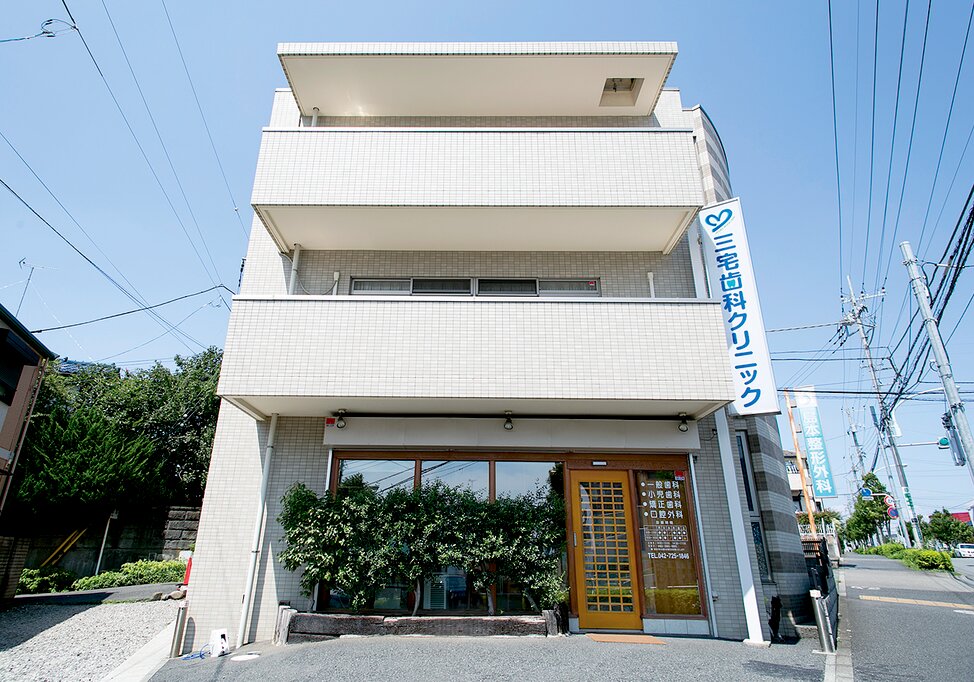 東京都の三宅歯科クリニックの写真4
