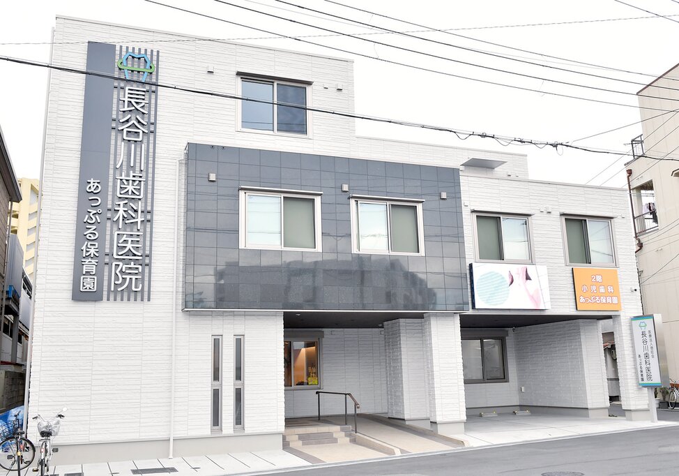 大阪府の長谷川歯科医院の写真4