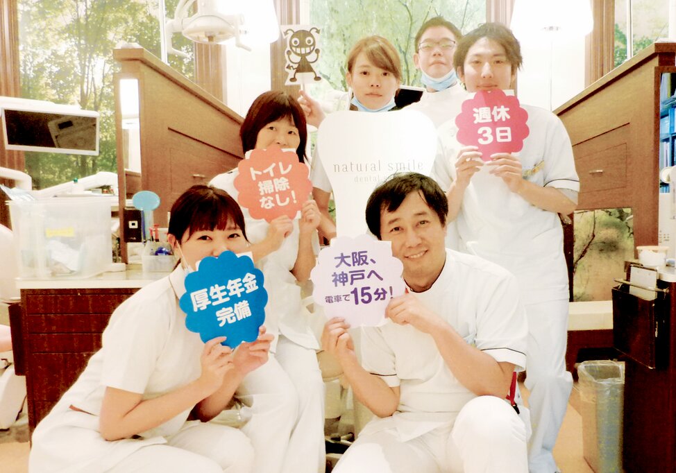 兵庫県の西宮北口歯科小児歯科矯正歯科口腔外科の写真2