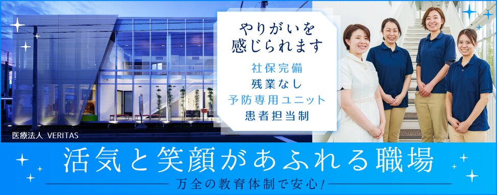 神奈川県のうえの歯科医院 Veritas Implant Salon Yokohama（ホワイトエッセンス 鶴見東寺尾）
