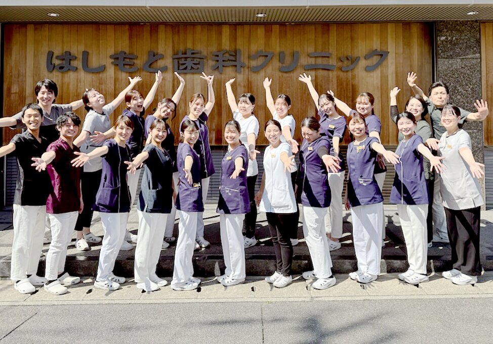 奈良県のはしもと歯科クリニックの写真1