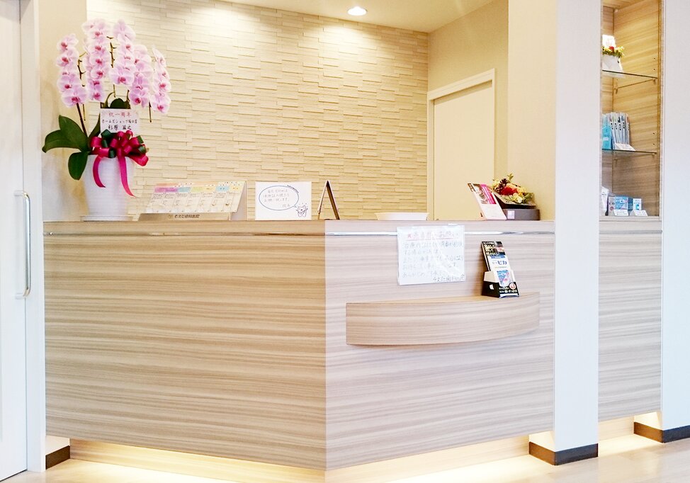 兵庫県のそえだ歯科医院の写真1