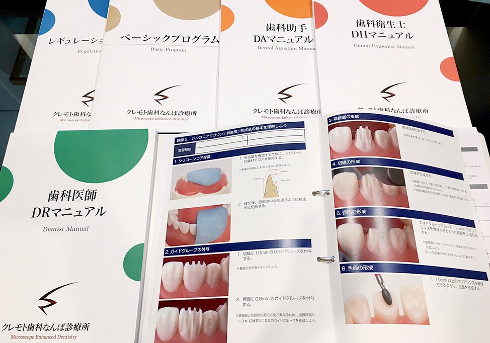 大阪府のクレモト歯科なんば診療所の写真3