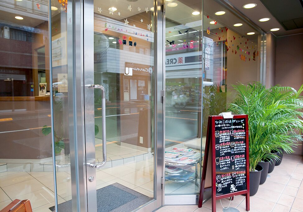 東京都の牛込神楽坂デンタルオフィスの写真4