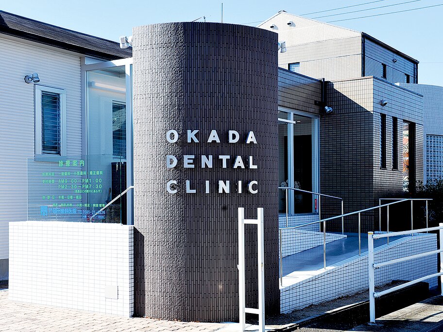 愛知県の岡田歯科医院の写真4