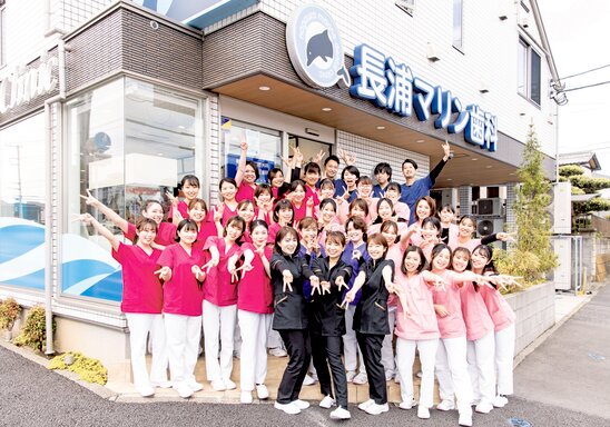 医療法人社団 MMT 長浦マリン歯科の写真1