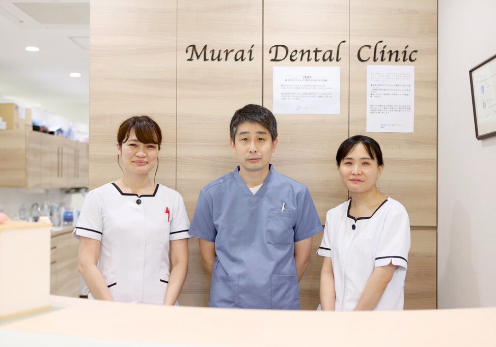 東京都のむらい歯科クリニックの写真1