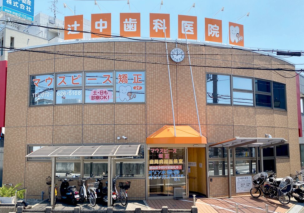 大阪府の辻中歯科医院の写真4