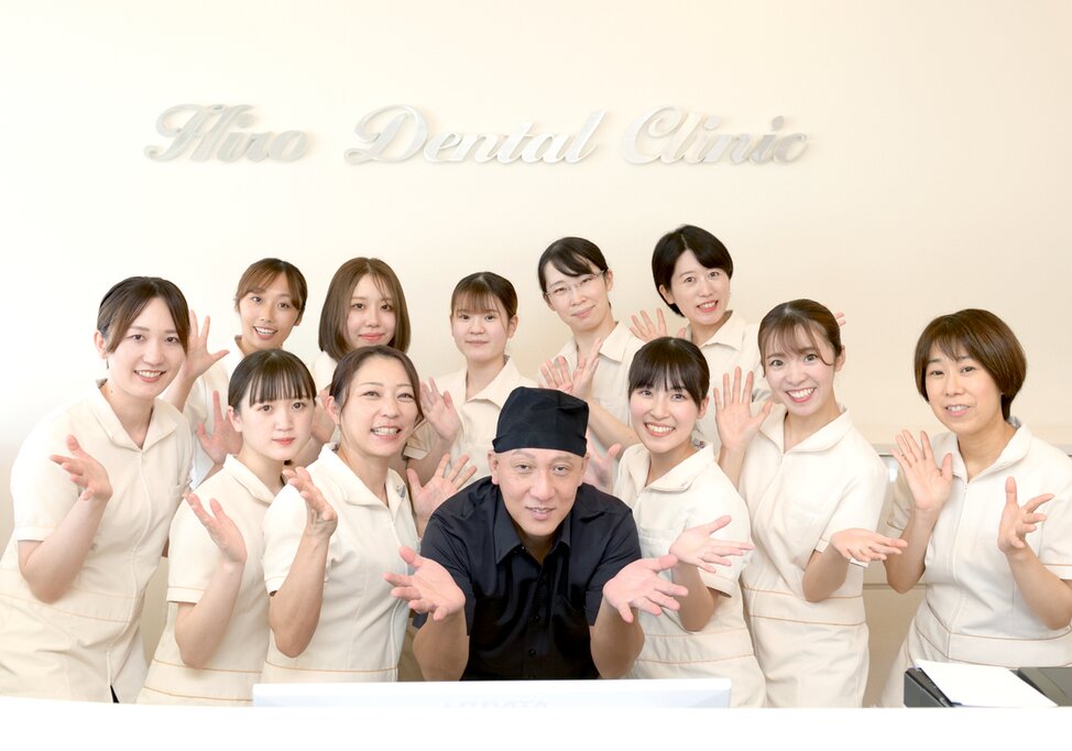千葉県のひろ歯科ファミリークリニックの写真1
