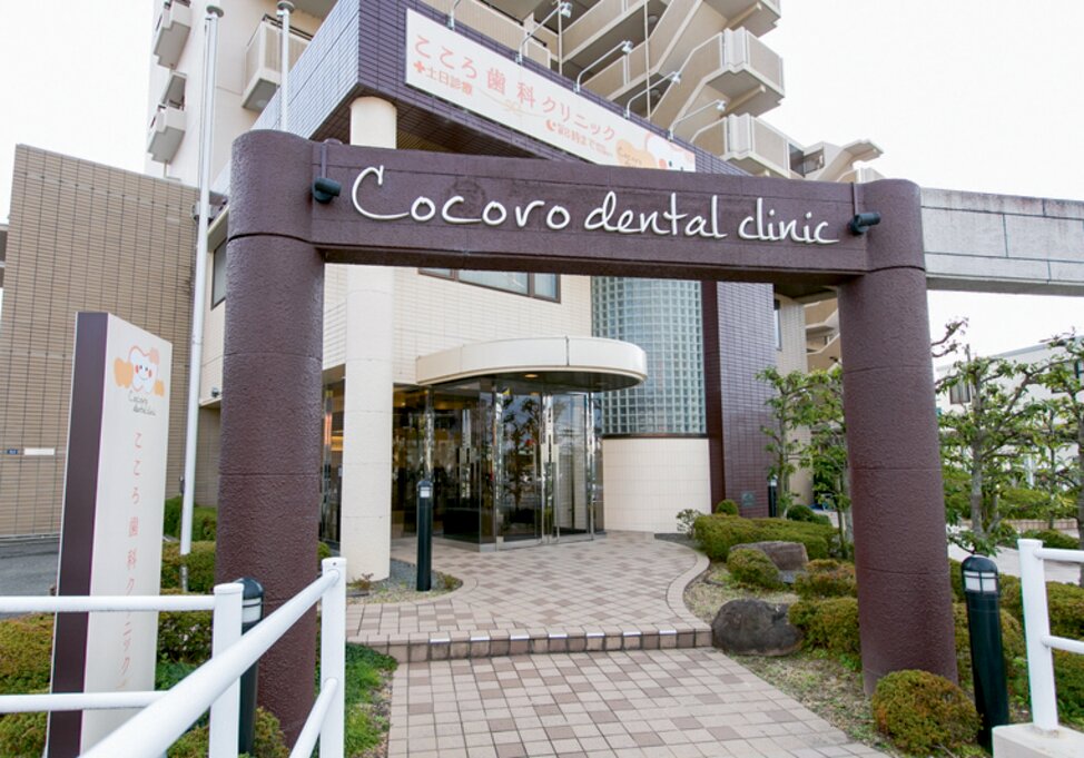 滋賀県のこころ歯科クリニックの写真4