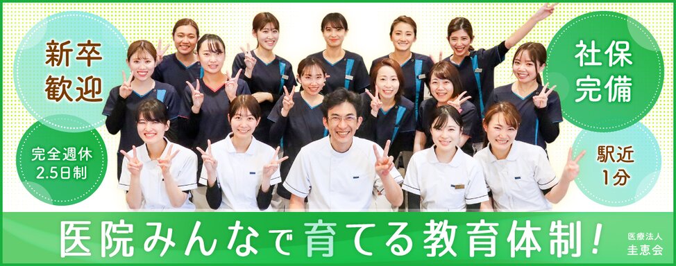 医療法人 圭恵会 ①あざみの総合歯科医院/②今宮歯科医院