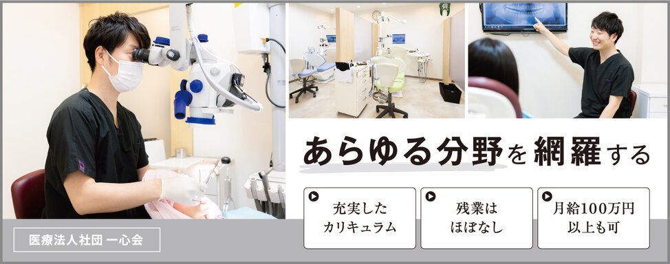 神奈川県の(1)きくち歯科クリニックまたは(2)横浜セントラルパーク歯科または(3)川崎フロンティア歯科