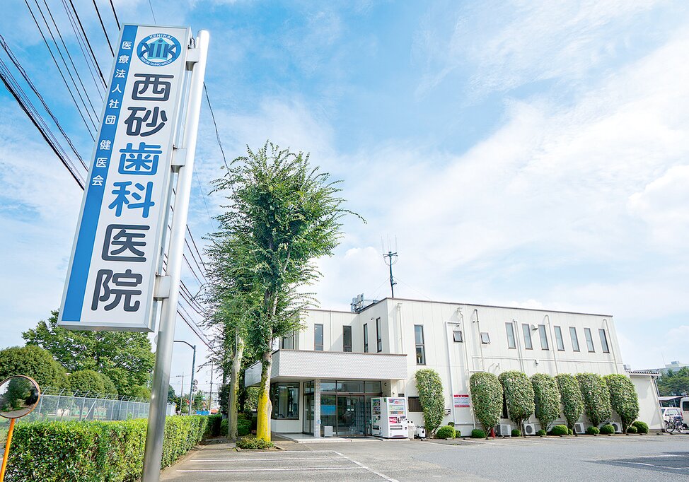 東京都の西砂歯科医院の写真4