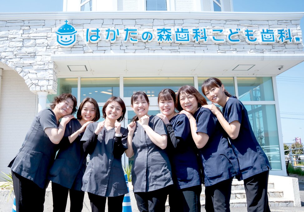福岡県のはかたの森歯科こども歯科の写真1