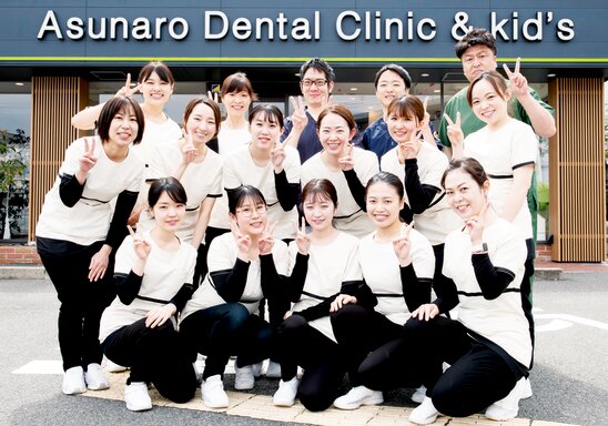 医療法人 光照会 あすなろ歯科・矯正歯科の写真1
