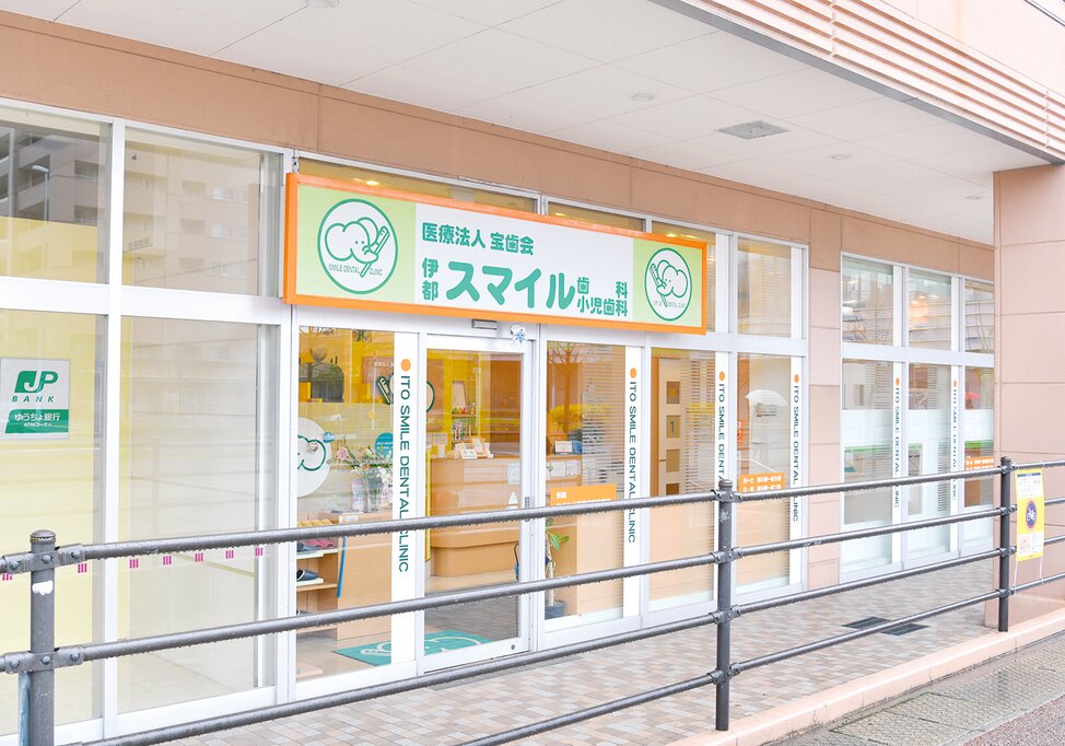 福岡県の伊都スマイル歯科小児歯科医院の写真1