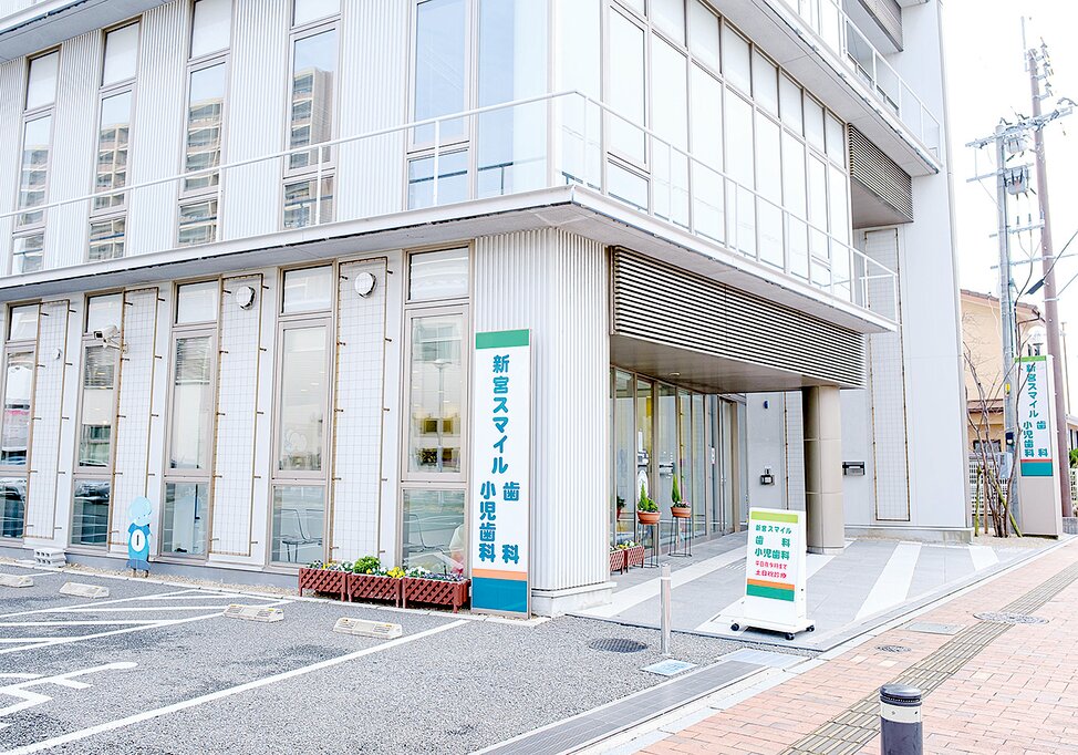 福岡県の新宮スマイル歯科小児歯科医院の写真1