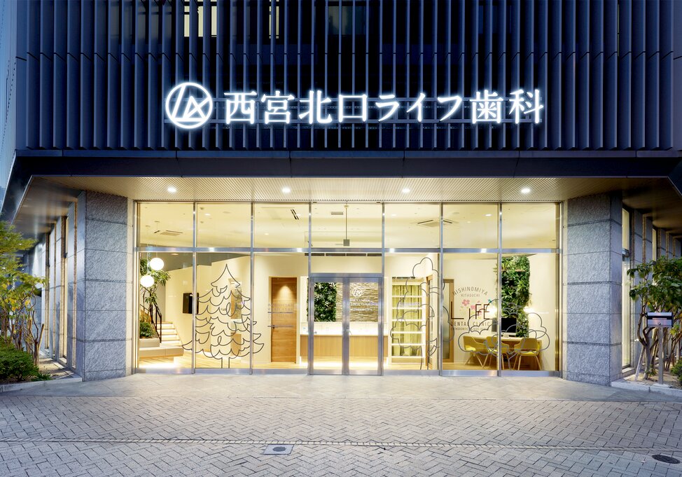 医療法人社団 宝塚ライフ歯科・矯正歯科の写真2